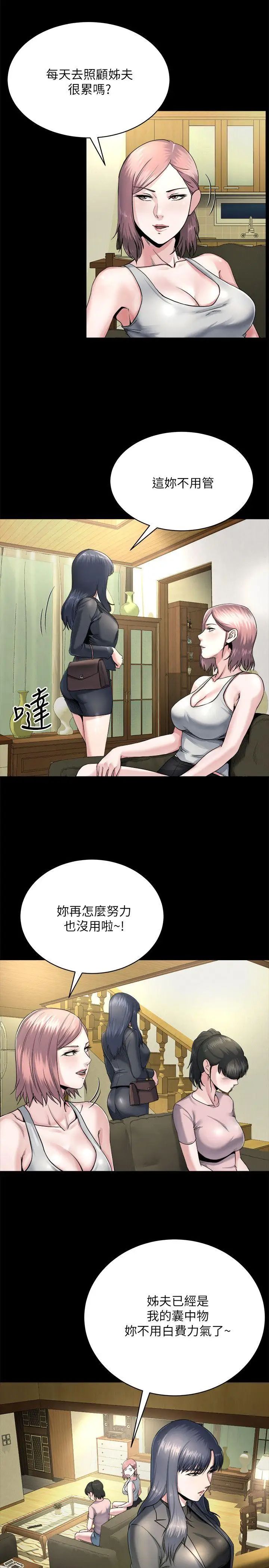 姊夫,硬起来第8话-反正姊夫已经是我的囊中之物