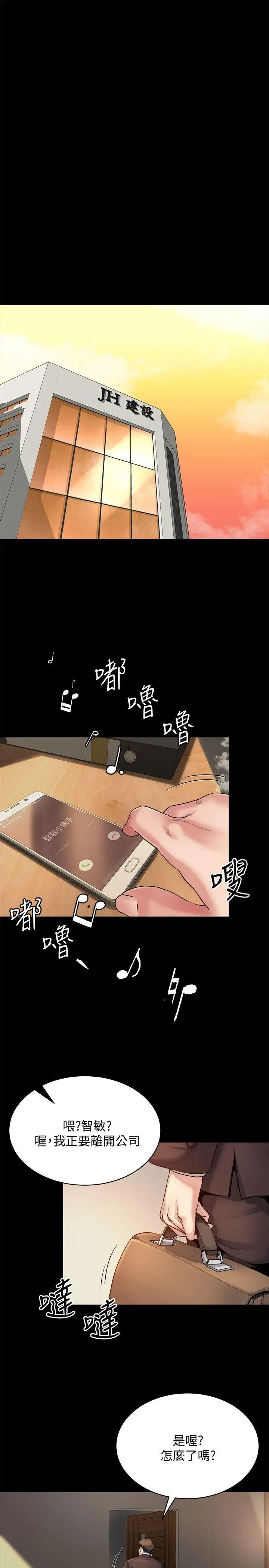 姊夫,硬起来第8话-反正姊夫已经是我的囊中之物