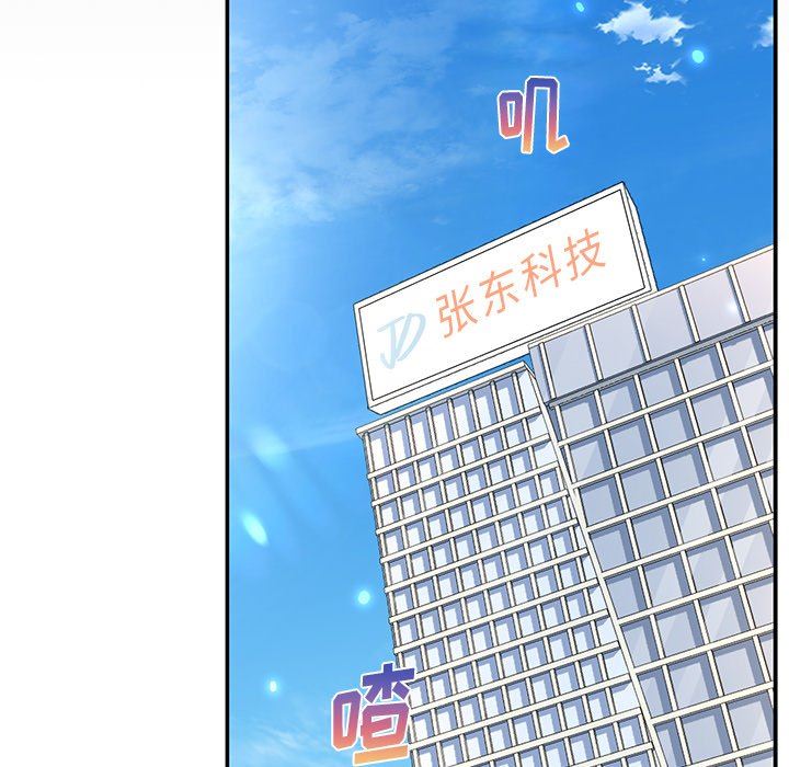 頑皮少女敏兒第5話