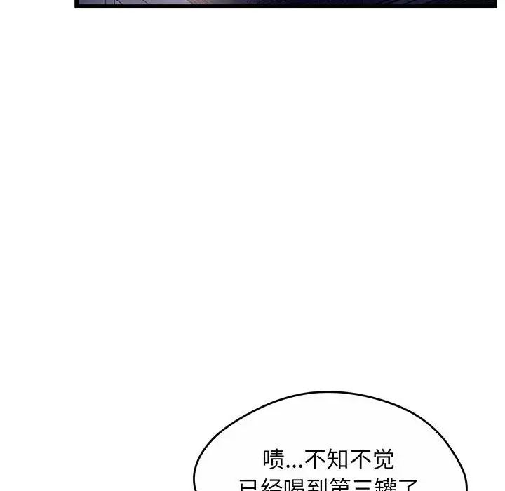 上门男家教第2話