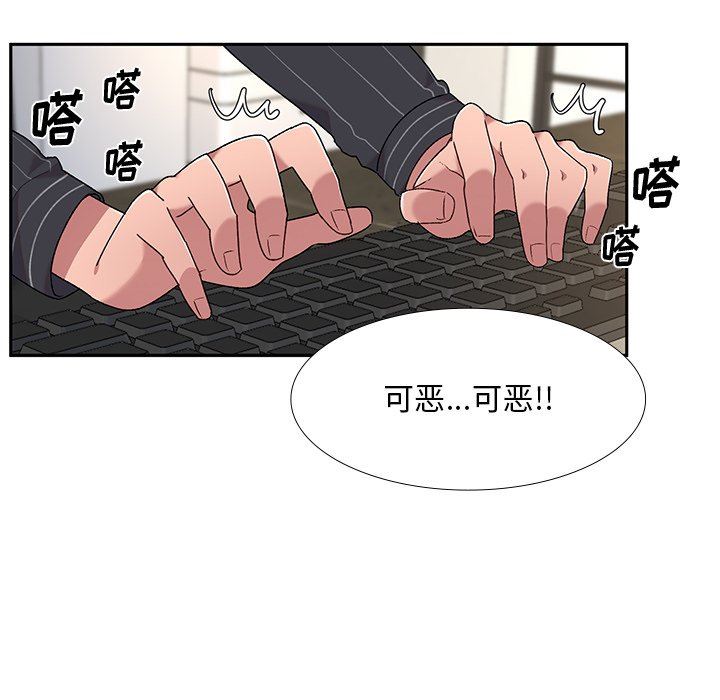 頑皮少女敏兒第5話