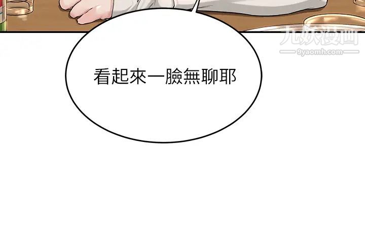 深度交流会第1话-正妹学姊睡在我床上