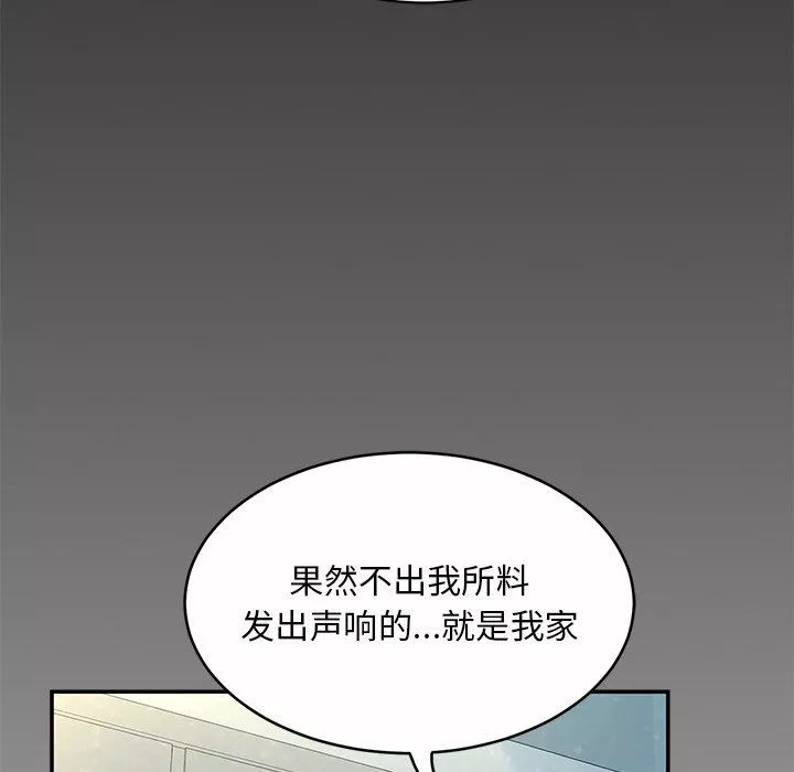 頑皮少女敏兒第5話