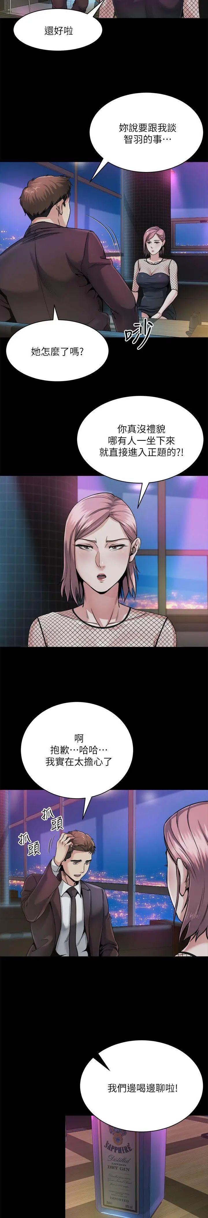 姊夫,硬起來第8話-反正姊夫已經是我的囊中之物
