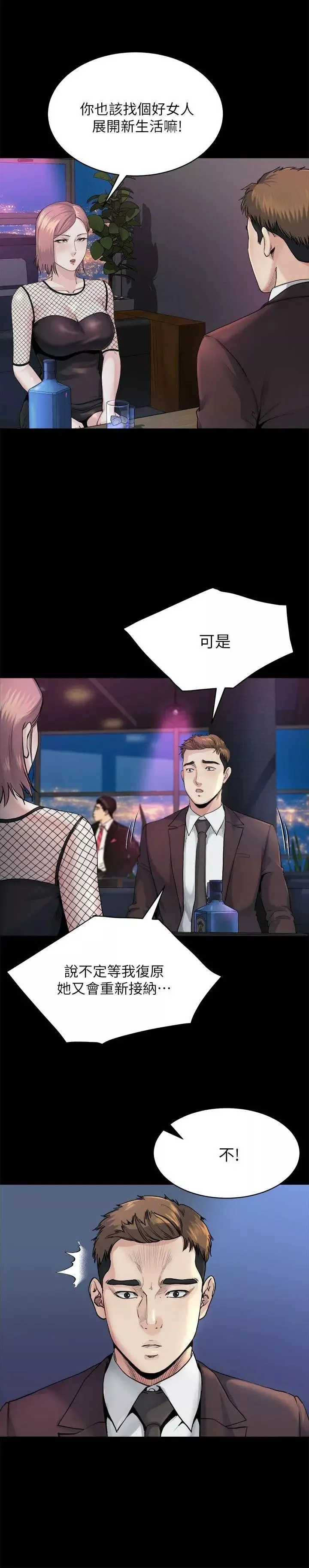 姊夫,硬起來第8話-反正姊夫已經是我的囊中之物