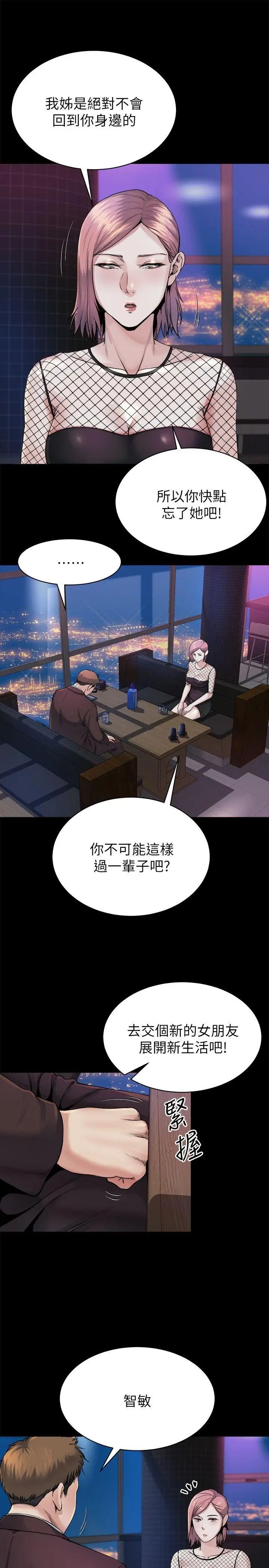 姊夫,硬起来第8话-反正姊夫已经是我的囊中之物