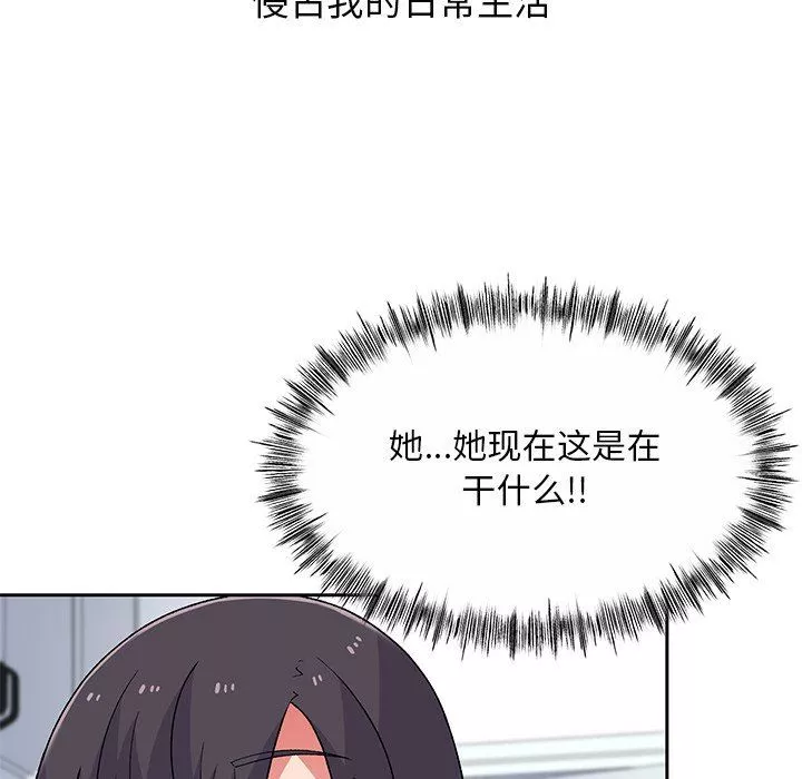 頑皮少女敏兒第5話