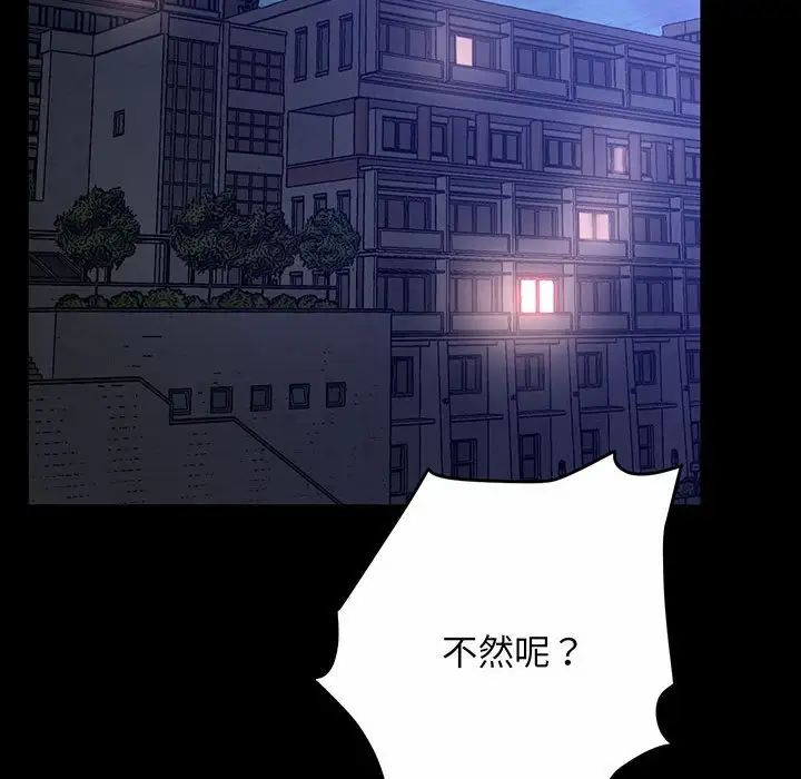 上门男家教第2话