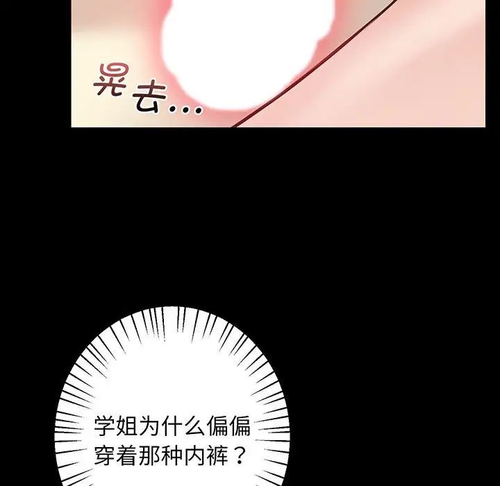 上门男家教第2话