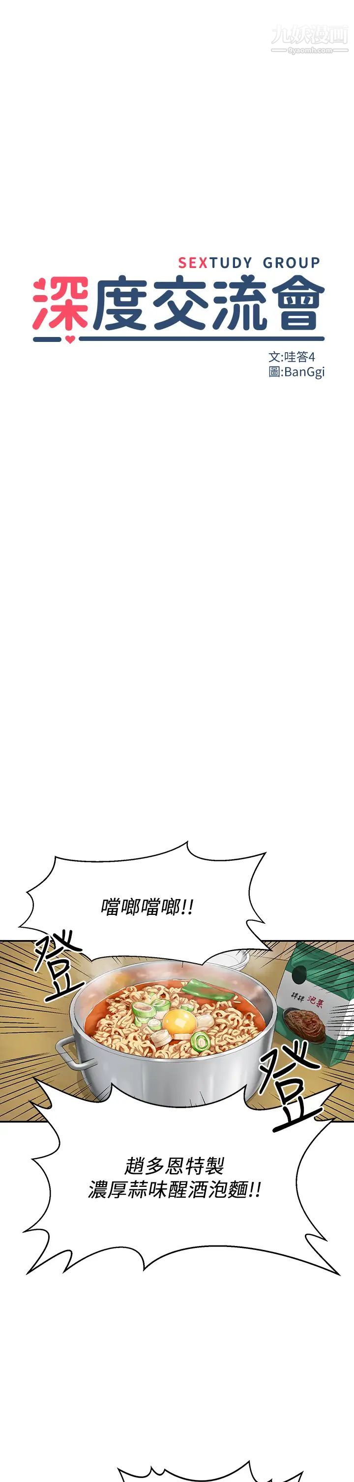 深度交流会第1话-正妹学姊睡在我床上
