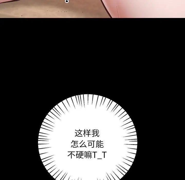 上门男家教第2話