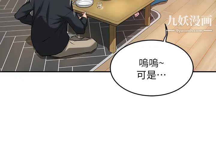 深度交流会第1话-正妹学姊睡在我床上