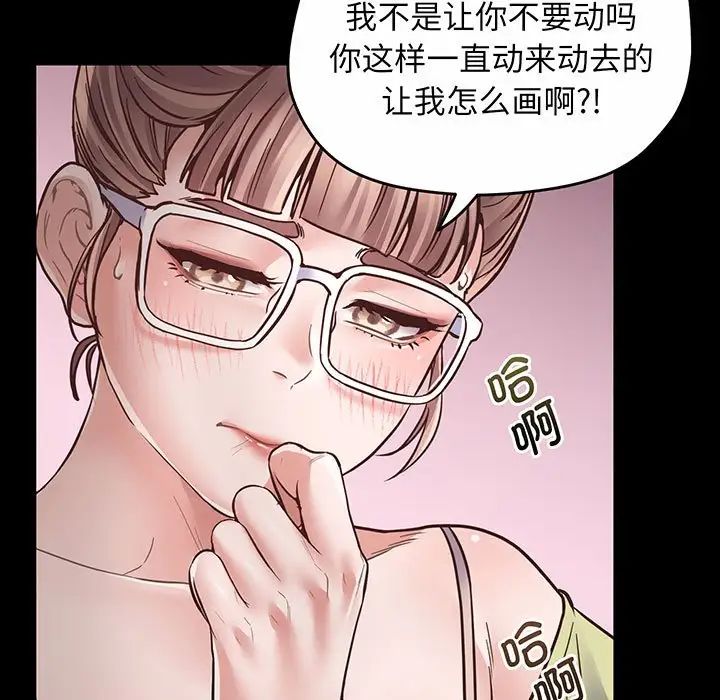 上门男家教第2话