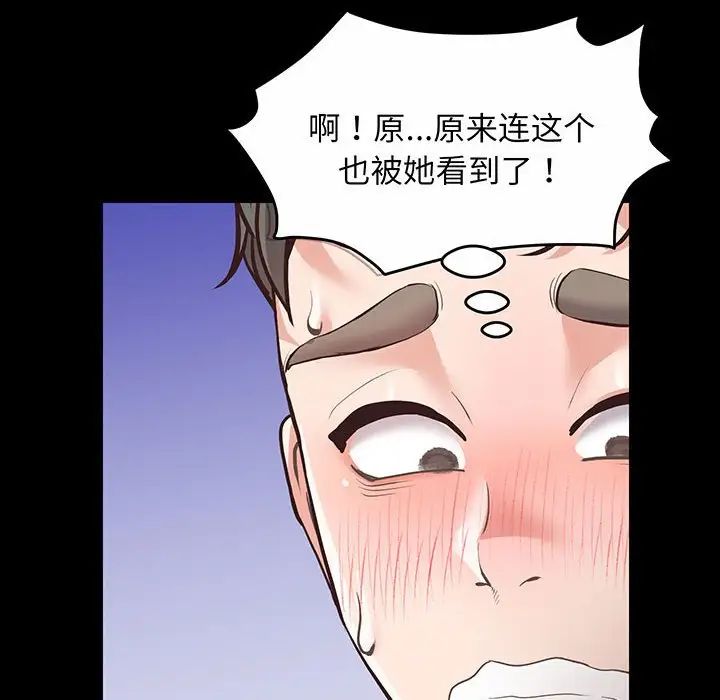上门男家教第2话