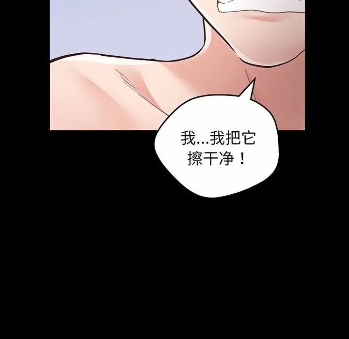 上门男家教第2話
