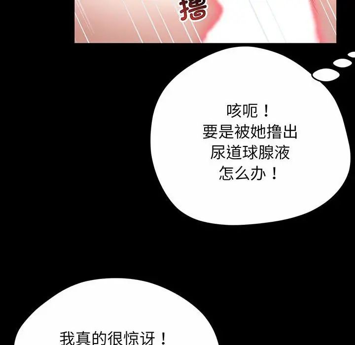 上门男家教第2话