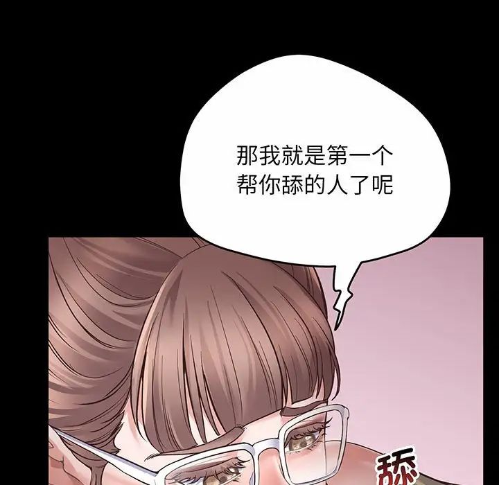 上门男家教第2话