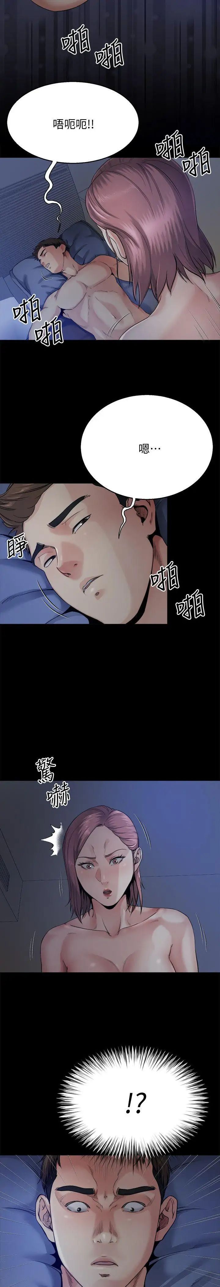 姊夫,硬起来第9话-酷似前妻的智敏