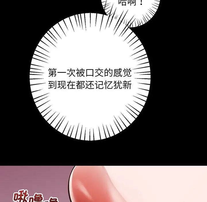 上门男家教第2話