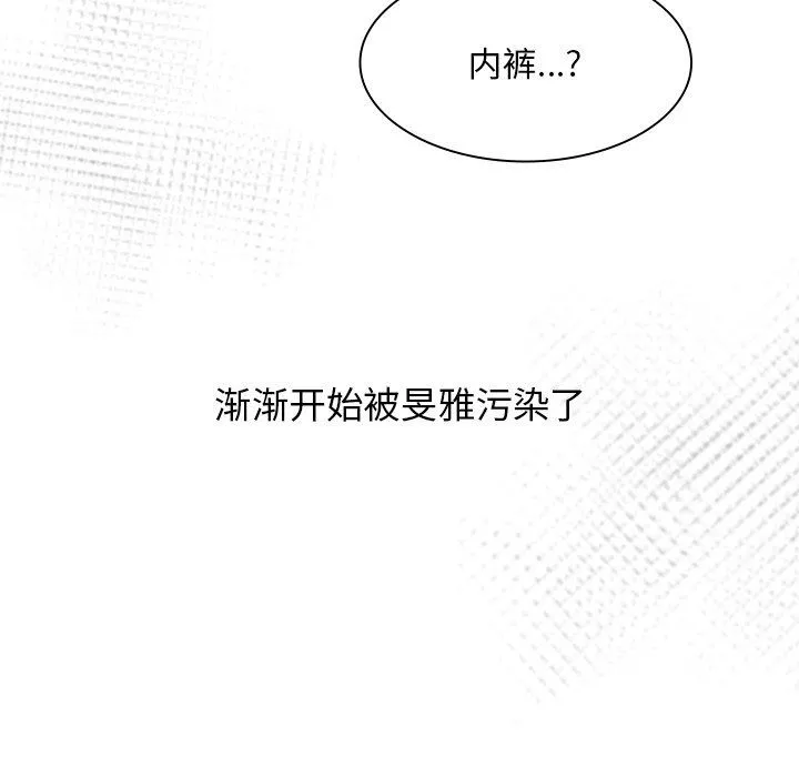 頑皮少女敏兒第5話