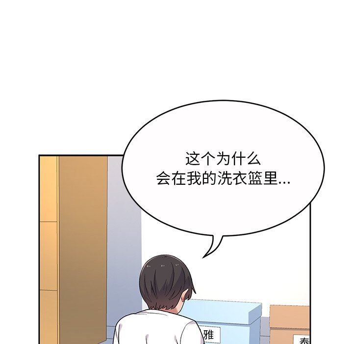 頑皮少女敏兒第5話