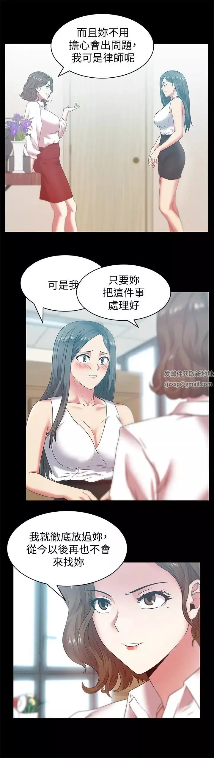 老婆的閨蜜第71話-不斷湧上的背叛感和怒意