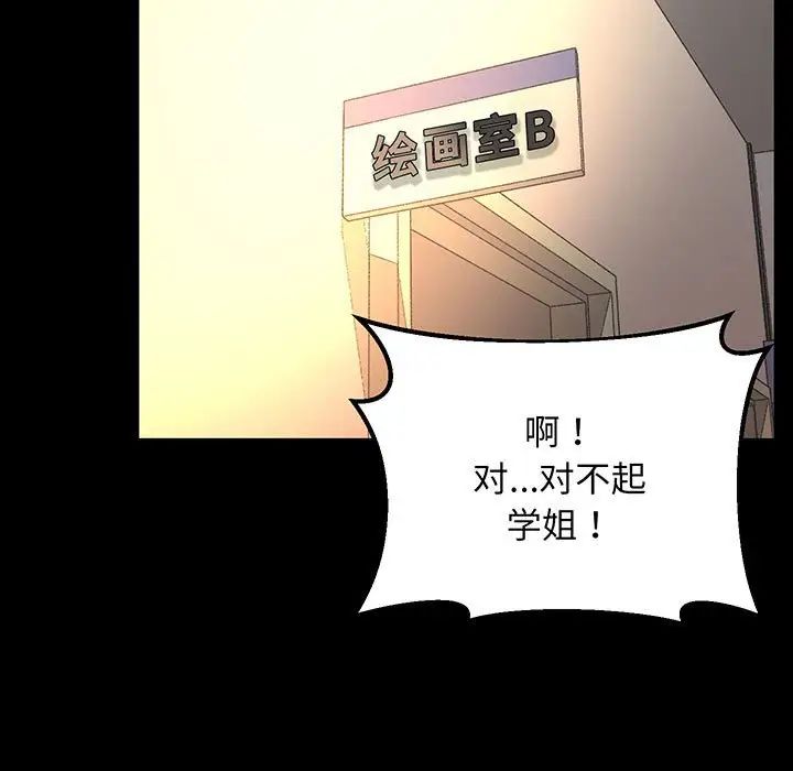 上门男家教第2话