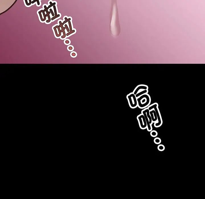 上门男家教第2話