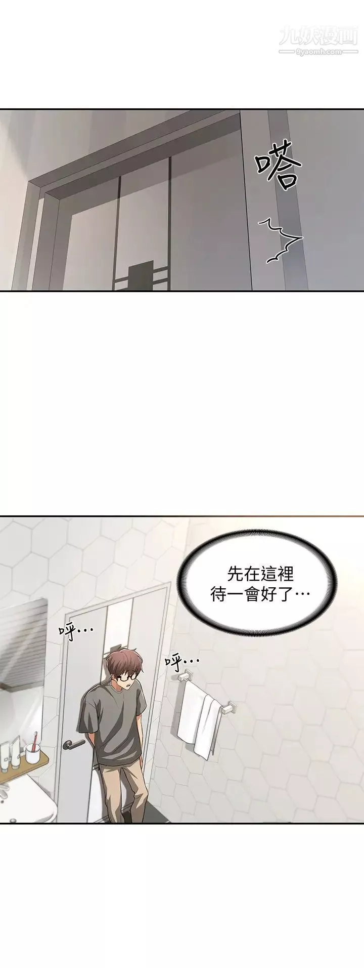 深度交流會第2話-近在眼前的大咪咪