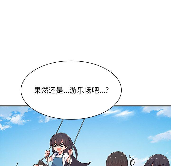頑皮少女敏兒第5話