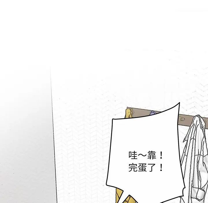 上门男家教第2話