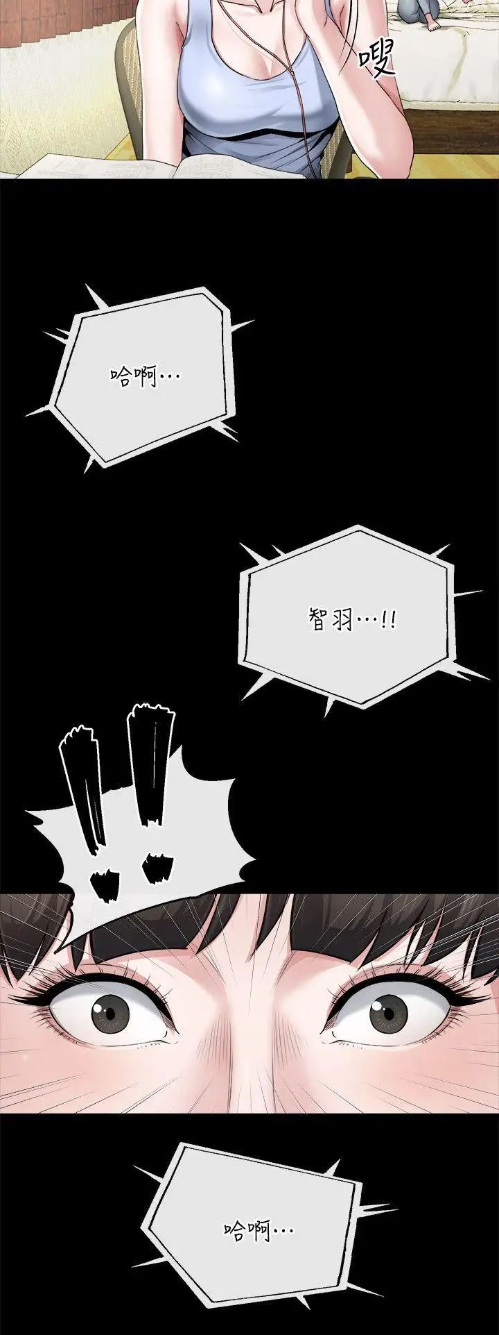 姊夫,硬起来第10话-正勋的把柄