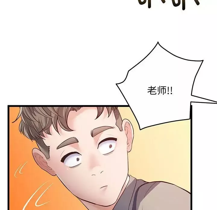 上门男家教第2話