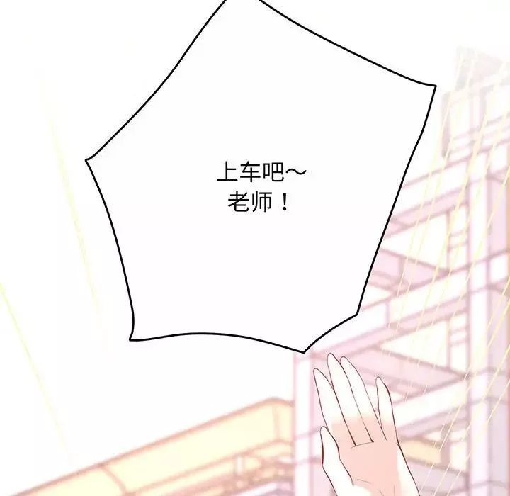 上门男家教第2話