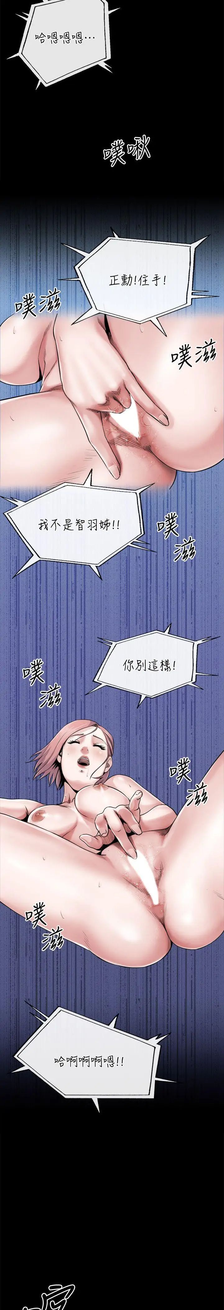 姊夫,硬起来第10话-正勋的把柄