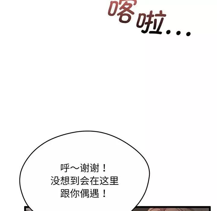 上门男家教第2話
