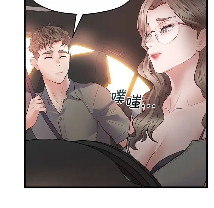 上门男家教第2话