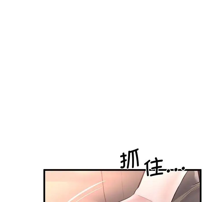 上门男家教第2話