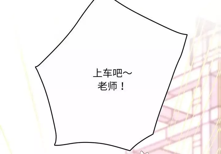 上门男家教第3話