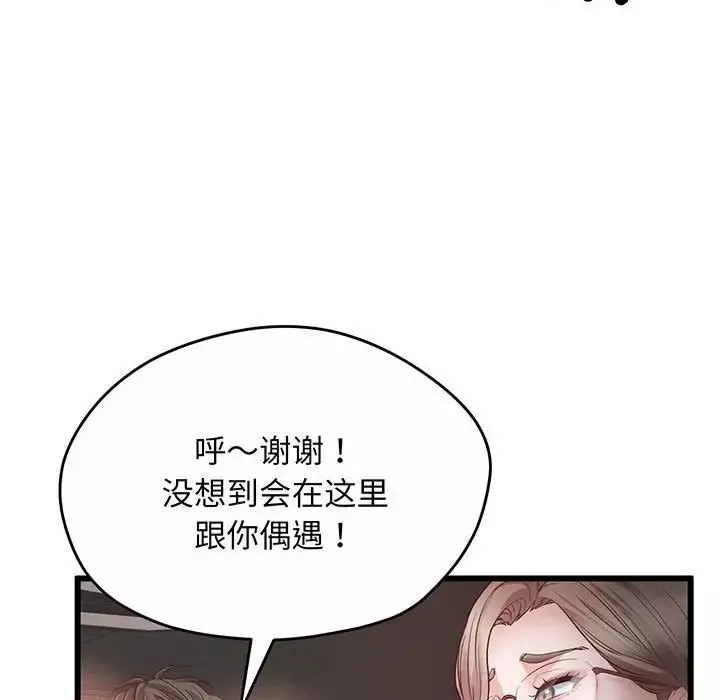 上门男家教第3話