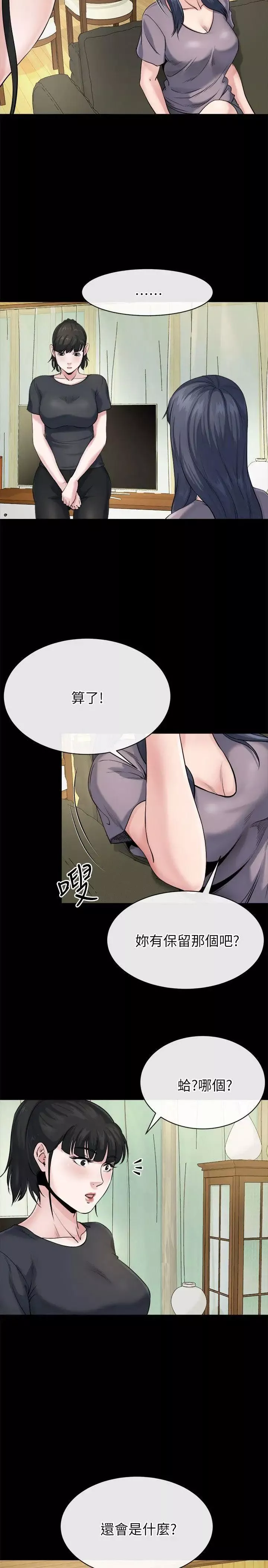 姊夫,硬起來第10話-正勳的把柄