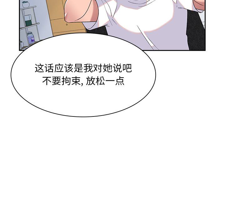 頑皮少女敏兒第5話