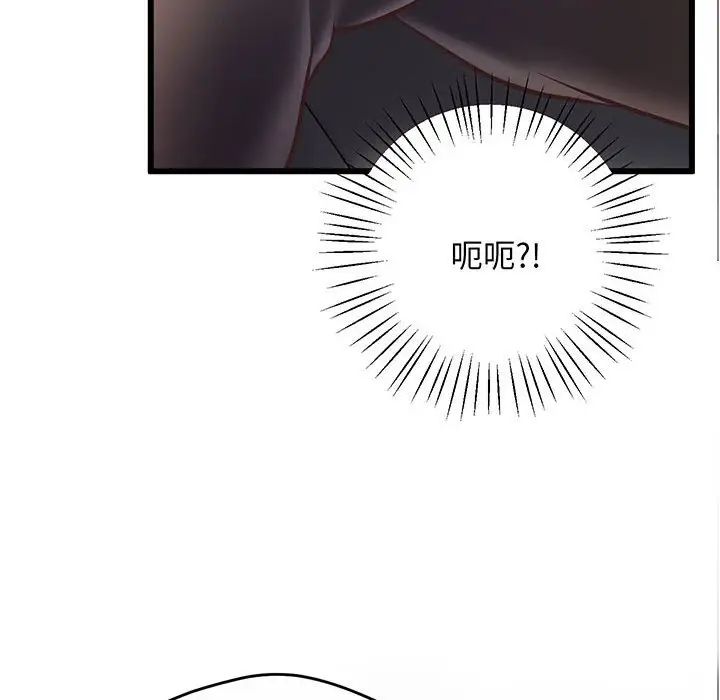 上门男家教第3話