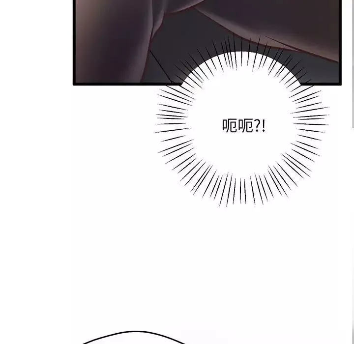 上门男家教第3話
