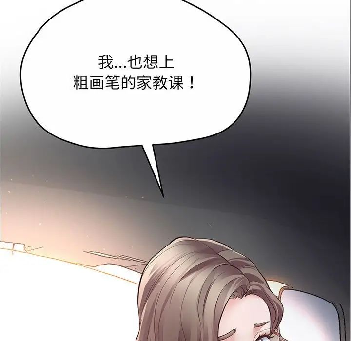 上门男家教第3话