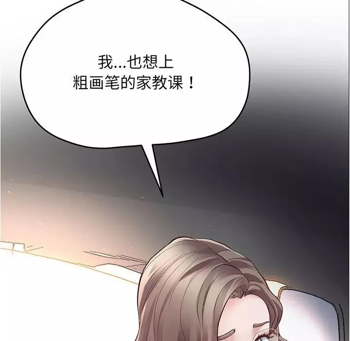 上门男家教第3話