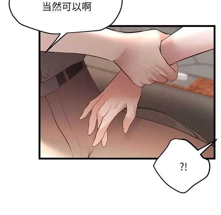 上门男家教第3話