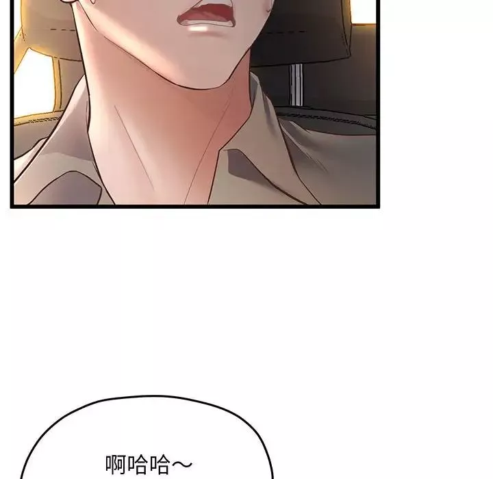 上门男家教第3話