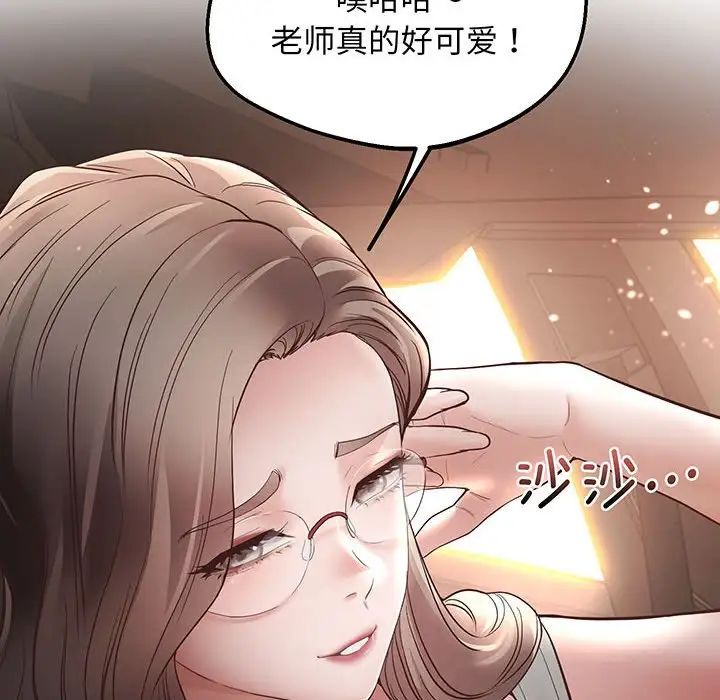 上门男家教第3话