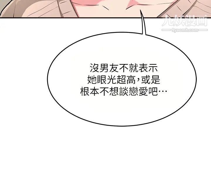 深度交流会第3话-做研究要「深度探讨」